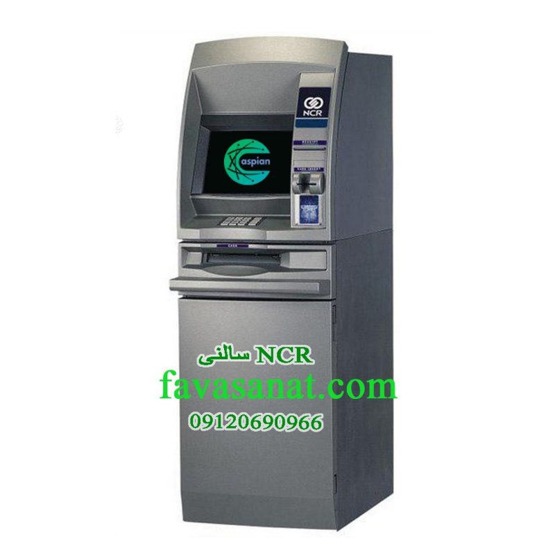 خودپرداز NCR 5877 سالنی با یکسال گارانتی